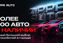 Photo of Автосалон ZIPPA AUTO в Ижевске: лучший выбор авто с пробегом