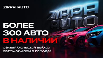 Photo of Автосалон ZIPPA AUTO в Ижевске: лучший выбор авто с пробегом