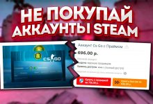 Photo of Стоит ли покупать аккаунт Steam с играми?