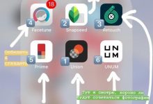 Photo of Что такое бот для фотообработки?